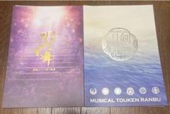 ミュージカル刀剣乱舞 まとめ売り content_07_random_film_battle_