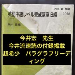 代ゼミ 講師スーパーカタログ | Shop at Mercari from Japan