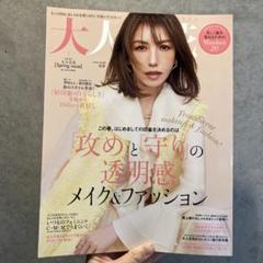 2025年最新】鹿沼憂妃の人気アイテム - メルカリ