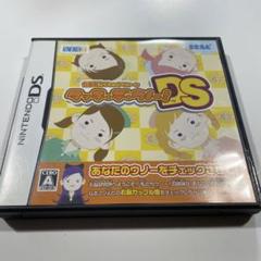 タッチ・デ・ウノー!DS