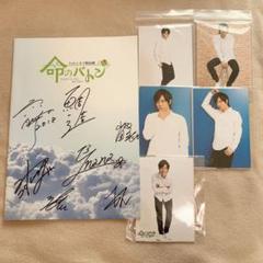 朗読劇 命のバトン パンフ ブロマイド 椎名鯛造 河原田巧也 テジュ 山田菜々