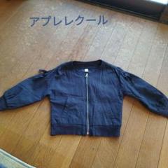 @après les cours ネイビー ジャケット　ノーカラー　リボン　薄手