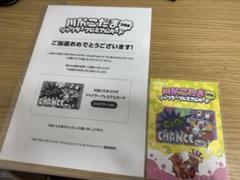 非売品！新品未開封！大川ぶくぶ　コラボ　ジャグラープレミアカード 川尻こだまコラボジャグラー プレミアムカード - メルカリ