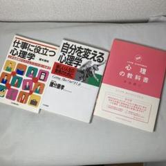 心理学本 基礎からの心理学 | 角山 剛 |本 | 通販 | Amazon