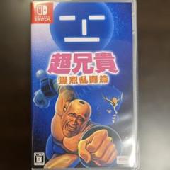 Switch 超兄貴 爆裂乱闘篇 軒轅剣 ARCADE Paradise