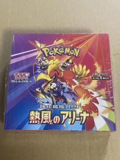 ポケモンカード　熱風のアリーナ　1box 未開封　シュリンク付き Pokemon 新品 予約 未開封1カートン 熱風のアリーナ 強化拡張