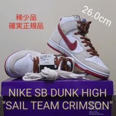 NIKE SB DUNK HIGH "SAIL TEAM CRIMSON"
