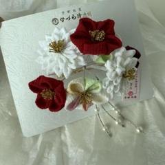 かづら清老舗 新品・未使用 櫛 ちりめん つまみ細工 べっこう風 2025年最新】かづら清 髪飾りの人気アイテム - メルカリ