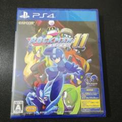 PS4　ロックマン11 運命の歯車!!　新品