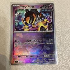 マスターボールミラー24枚 マスターボールミラー