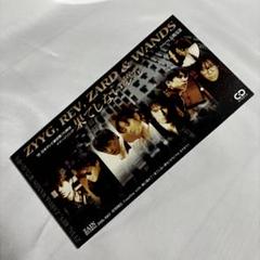 2025年最新】ZARD 8センチの人気アイテム - メルカリ
