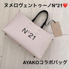 BONAVENTURA しーちゃんコラボ 新品未使用品 2025年最新】ボナベンチュラ限定品の人気アイテム - メルカリ