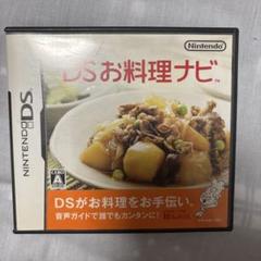 しゃべる!DSお料理ナビ