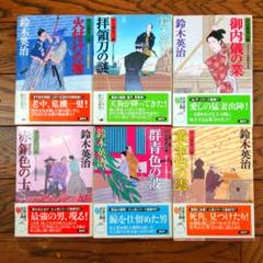 2025年最新】鈴木英治の人気アイテム - メルカリ