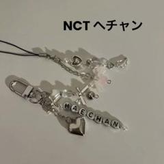 2025年最新】ビーズストラップ nctの人気アイテム - メルカリ