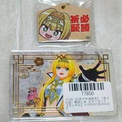 戦国乙女必勝ご祈願ミニ絵馬コンプリートセット Amazon.co.jp: 戦国乙女お守りカード&必勝ご祈願ミニ絵馬