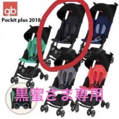 2022年最新】ポキットプラスの人気アイテム - メルカリ