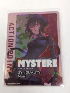 ユニオンアリーナ　シンデュアリティノワール　アクションポイント　AP ユニオンアリーナ】シンデュアリティ(SYNDUALITY Noir)の当たり
