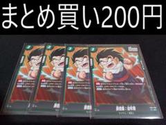 フュージョンワールド】限界を超えし者の当たりランキング/買取