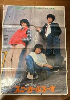2025年最新】ポスター スニーカーぶるーすの人気アイテム - メルカリ