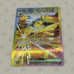 エーフィSARリーフィアSARサンダースSARブースターSAR４枚セット リーフィアex sar シャワーズex sar サンダースex sar