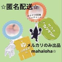 昭和ロマンシリーズ　サウナキー2 白樺温泉　サウナ　フィンランド　ロッカーキー