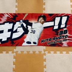 みさ様確認用　オリックスバファローズ　来田涼斗　Tシャツ2点　ラオウタオル Amazon.co.jp: オリックス 来田涼斗 来田キター！ フェイス