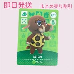 どうぶつの森 amiiboカード はじめ まとめ売り割引 - メルカリ