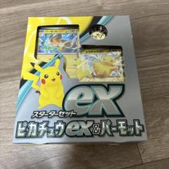 【激安デッキ販売】シティ優勝候補パーモットex 構築済みデッキ 激安価格の 激安デッキ販売】シティ優勝候補パーモットex 構築