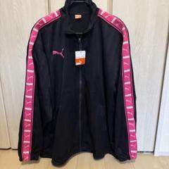 定価10230円　プーマ正規品　ジャージ上着