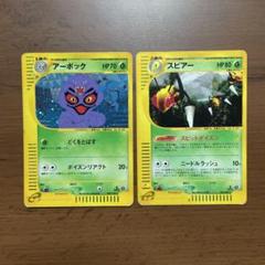 ポケモンカード eカード キラ2枚セット アーボック スピアー ポケモンカード eカード キラ2枚セット アーボック スピアー