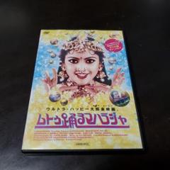 その他 MAHARAJA 13th Anniversary DVD 2025年最新】Maharajaの人気アイテム - メルカリ