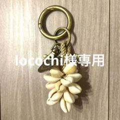 ALEXIA STAM アリシアスタン ハイビスカス　チャーム ALEXIA STAM - 【大人気】【完売品】alexiastam エコレザーキー