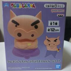クレヨンしんちゃん ぶりぶりざえもんルームライト 約12cm