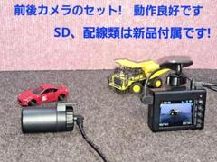 前後カメラ☆ユピテル GPSドライブレコーダー SN-TW83 ☆動作