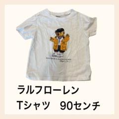 再値下げ⭐️ポロラルフローレン ポロベア 90s Tシャツ