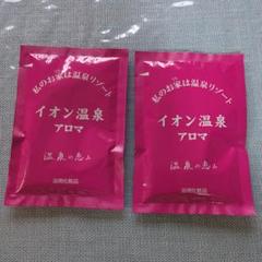 イオン化粧品　イオン温泉アロマ　入浴剤 30g×30包 Amazon | イオン化粧品 イオン温泉アロマ 30包入 | イオン化粧品