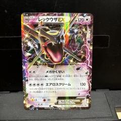 2025年最新】レックウザEX 122/XY-Pの人気アイテム - メルカリ