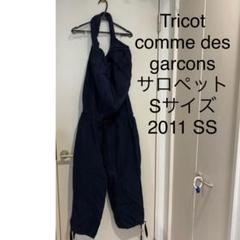 2025年最新】トリココムデギャルソン サロペット