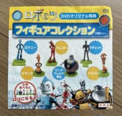 2025年最新】ロボッツ フィギュアの人気アイテム - メルカリ