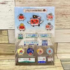 えちごトキめき鉄道 トキてつ ぷくぷくシール