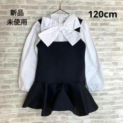 新品未使用 キッズ ベビー 子供服 ページリボンワンピース 120㎝