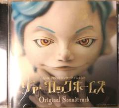 Amazon.co.jp: シャーロック・ホームズ オリジナル・TVサウンド