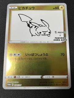2025年最新】ピカチュウ プロモ 長場の人気アイテム - メルカリ