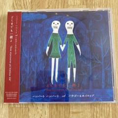 3CD ハンバート ハンバート, 佐藤良成, 沖本おやつ; 山之口獏 10年前のハンバートハンバート(DVD付)  MDCL1550  紙ジャケ /00330 3CD ハンバート ハンバート, 佐藤良成, 沖本おやつ; 山之口獏 10
