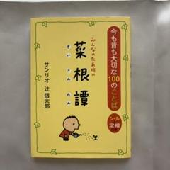サンリオ　みんなのたあ坊　本3冊　シール付き サンリオ みんなのたあ坊 本3冊 シール付き