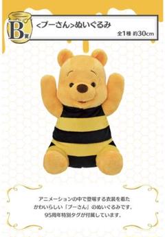 プーさん ぬいぐるみ ハチの人気アイテム メルカリ