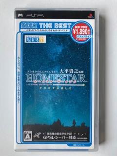 ホームスター ポータブル プラネタリウムクリエイター 大平貴之監修 PSP