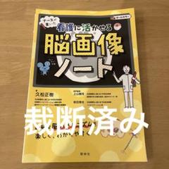 2025年最新】裁断済み 看護の人気アイテム - メルカリ