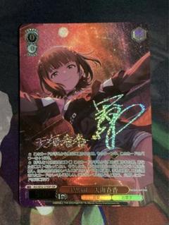 ヴァイスシュヴァルツ サイン アイドルマスター I Want WS アイドルマスター I Want 天海春香 SSP サイン - メルカリ